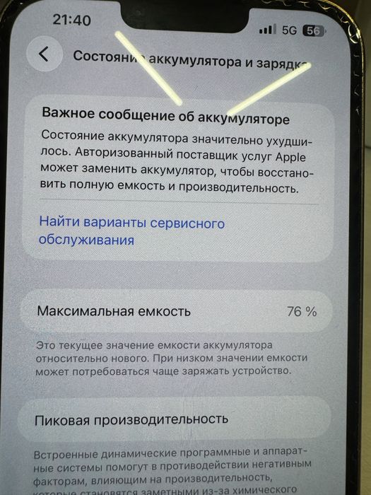 Продам iPhone 13 pro max 256 гб