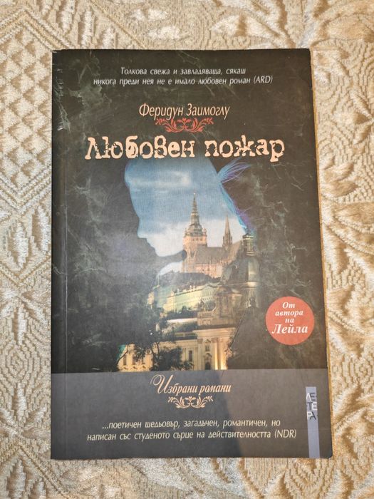 Художествената литература - книги на различни цени