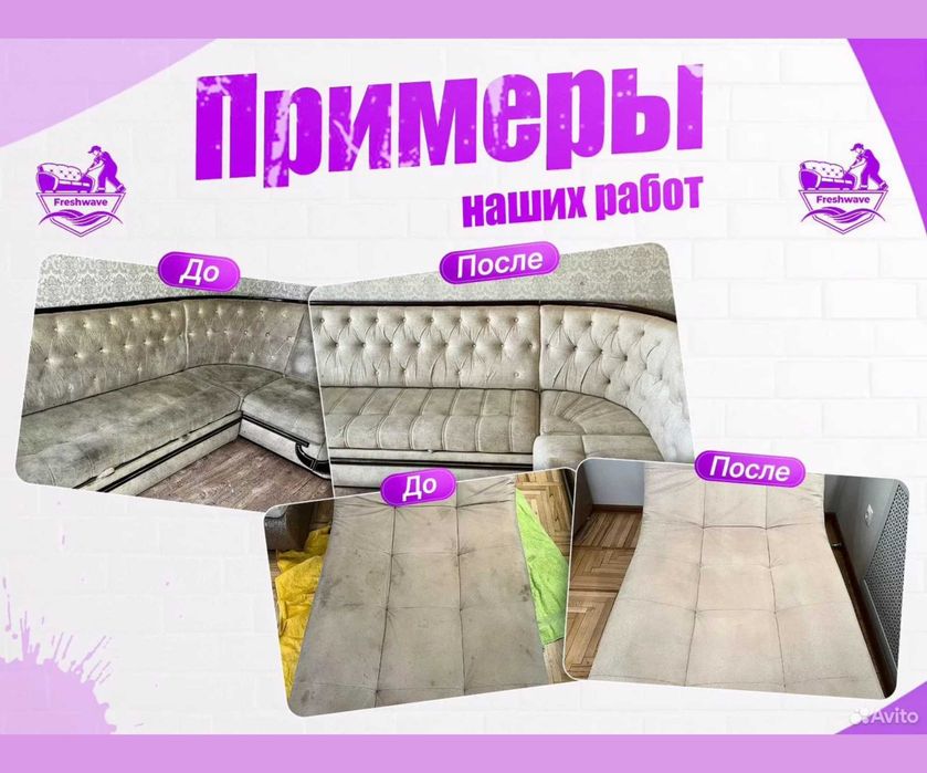 Химчистка с гарантией