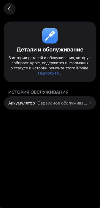 Айфон 13 обмен..