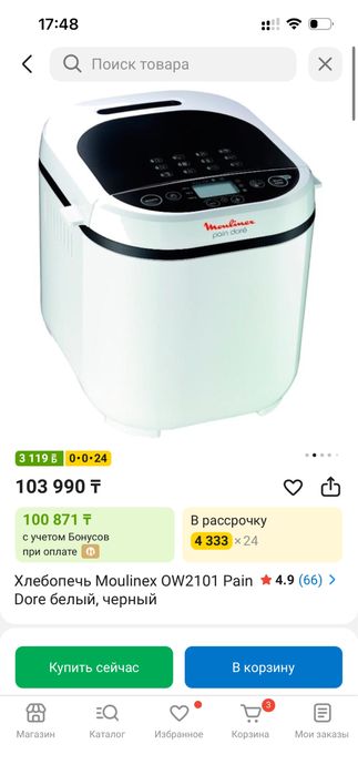 Хлебопечка новая