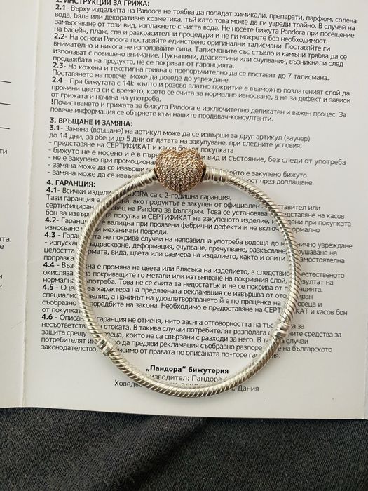 Дамска гривна Пандора / Pandora - 17 см със златно покритие