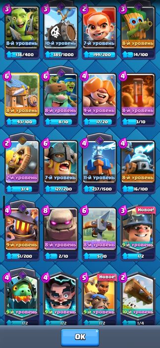 Акк клеш рояль 3500 кубков