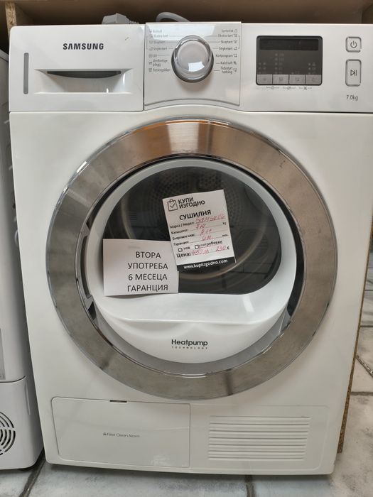 Сушилня гаранция Bosch AEG Samsung