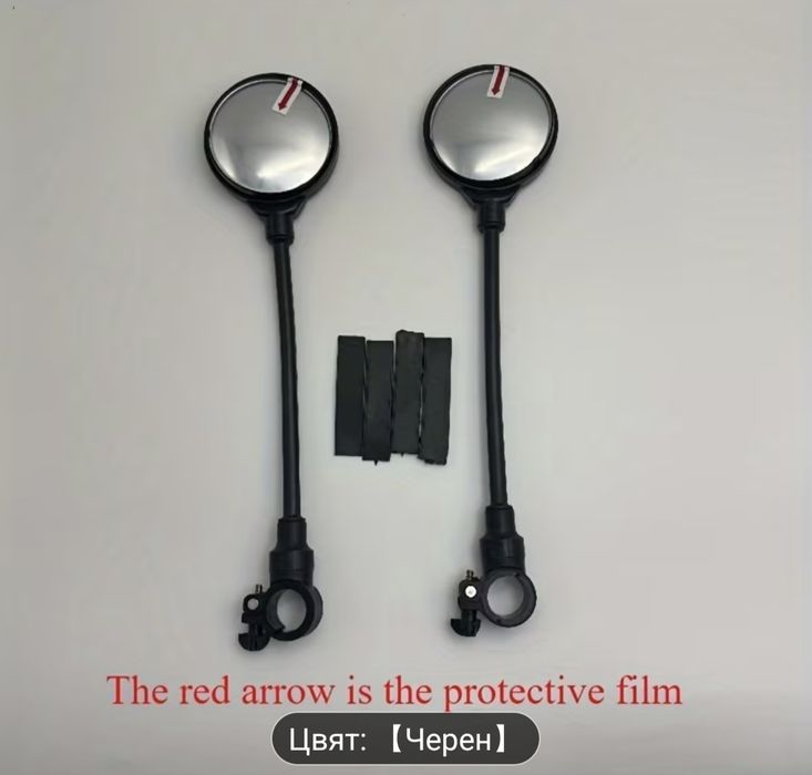 Комплект огледала за велосипеди