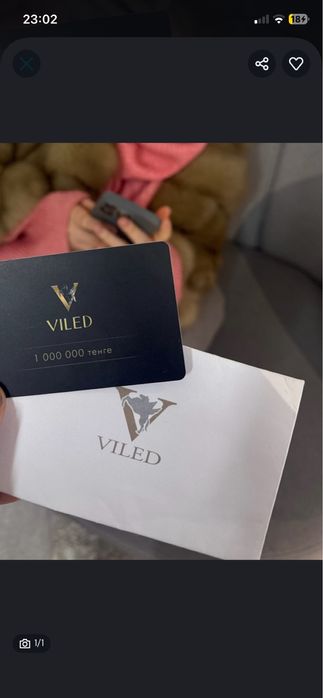 Сертефикат  VLED