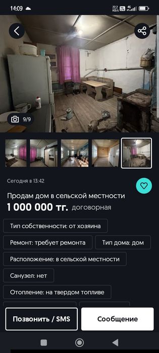 Продам дом село Кара Кога