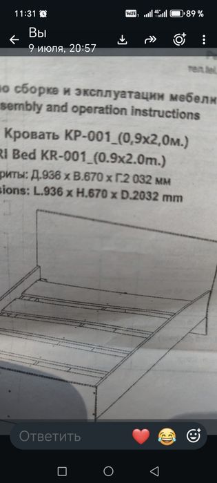 Продам Кровать КР-001