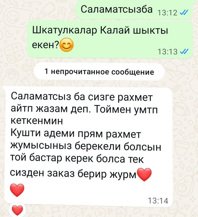 Шкатулки на той бастар по 250тг