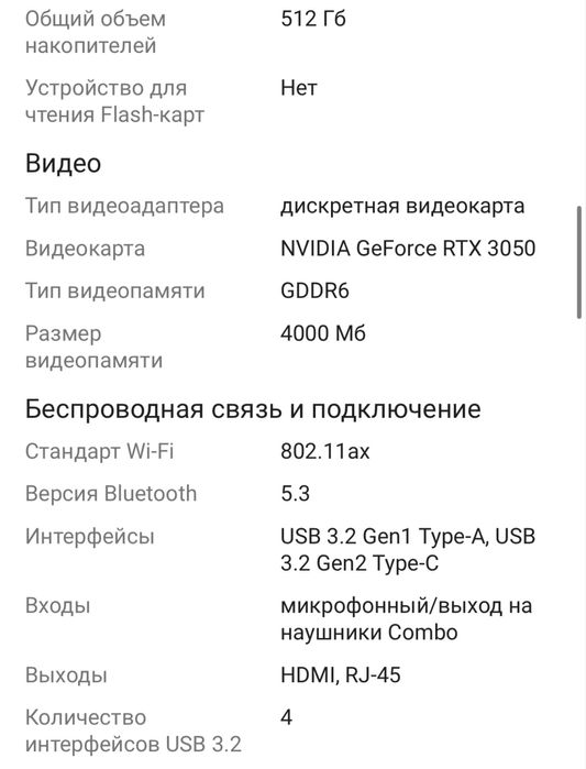 Продам игровой ноутбук