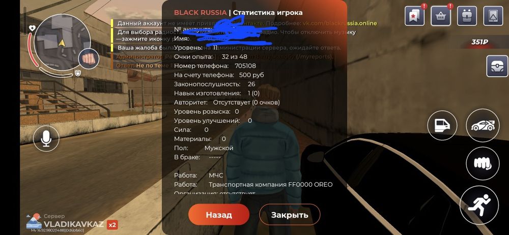 Продам акаунт на Блок раша