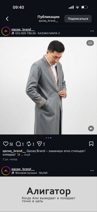 Продам шапан в этно стиле