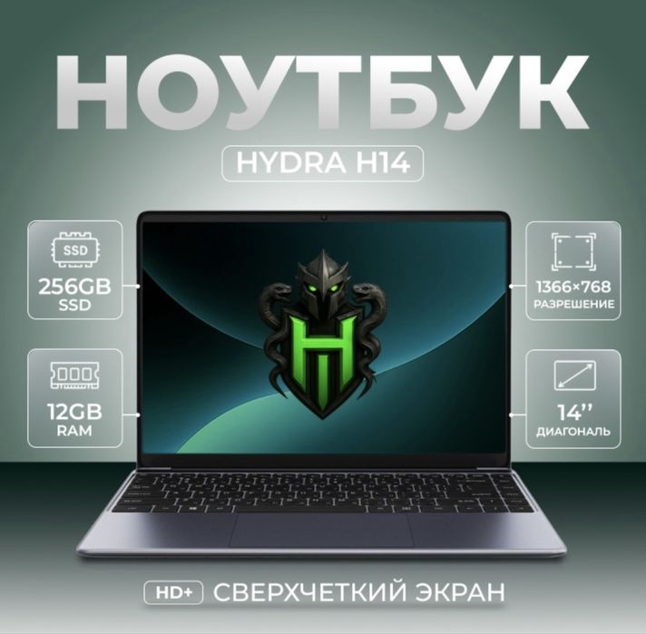 Ноутбук HYDRA Home H14 14"