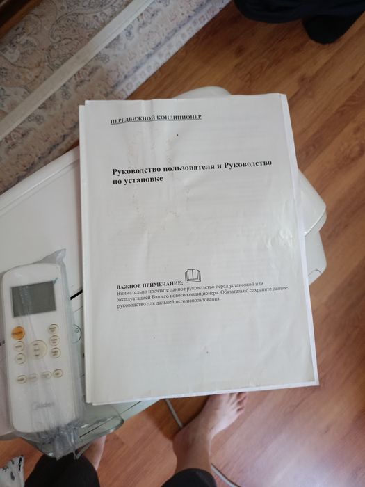 Напольный кондиционер