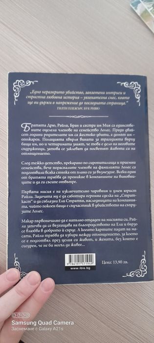 Книга - "Без милост"