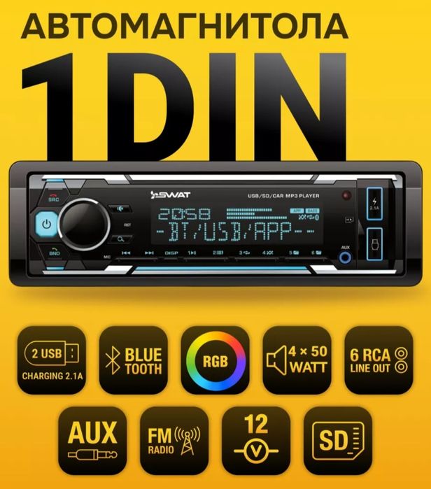 Автомагнитолы в наличии