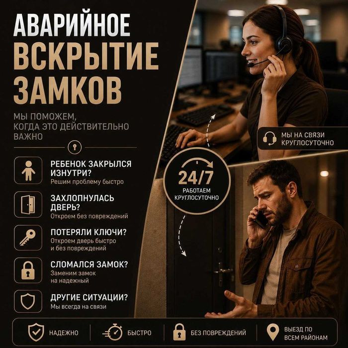 Открыть квартиру/вскрытие дверей/авто/Сейфа/Гаража/Замена замков