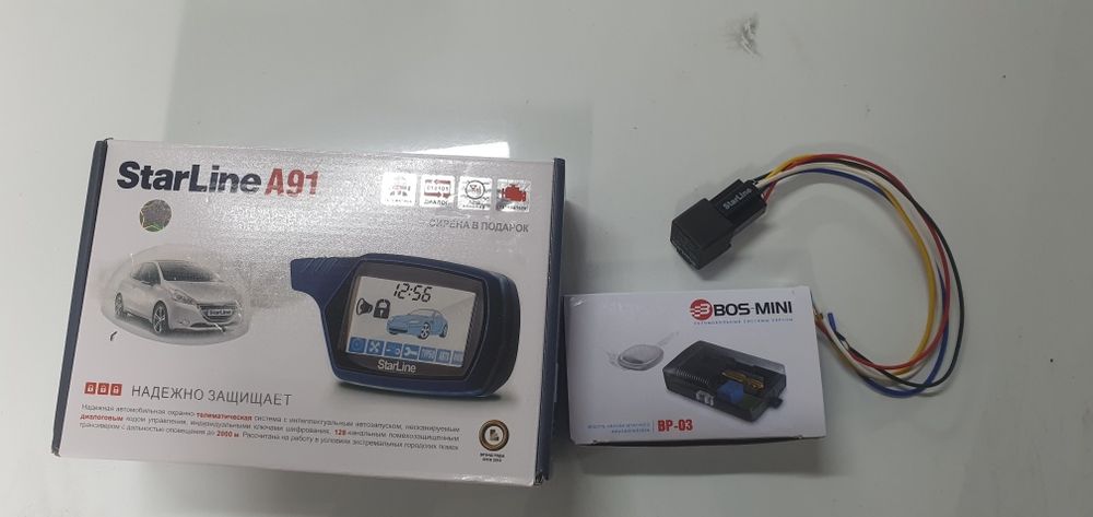 Авто сигнализация