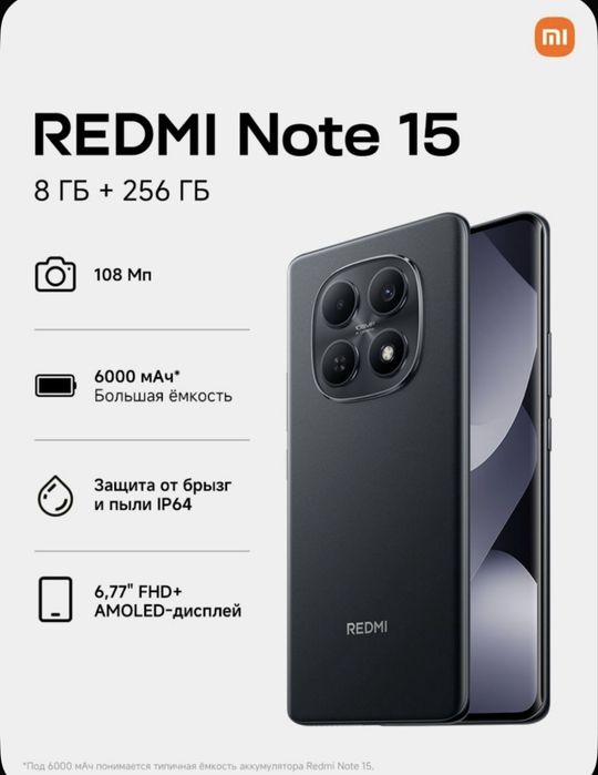 Redmi Note 15 8\256