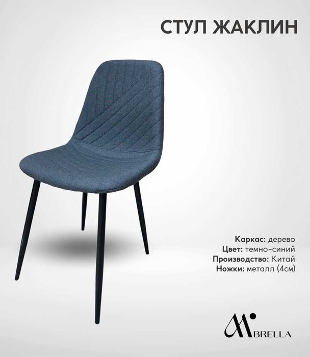 Круглый стол + 4 стула