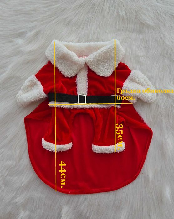 Коледен костюм за кучета