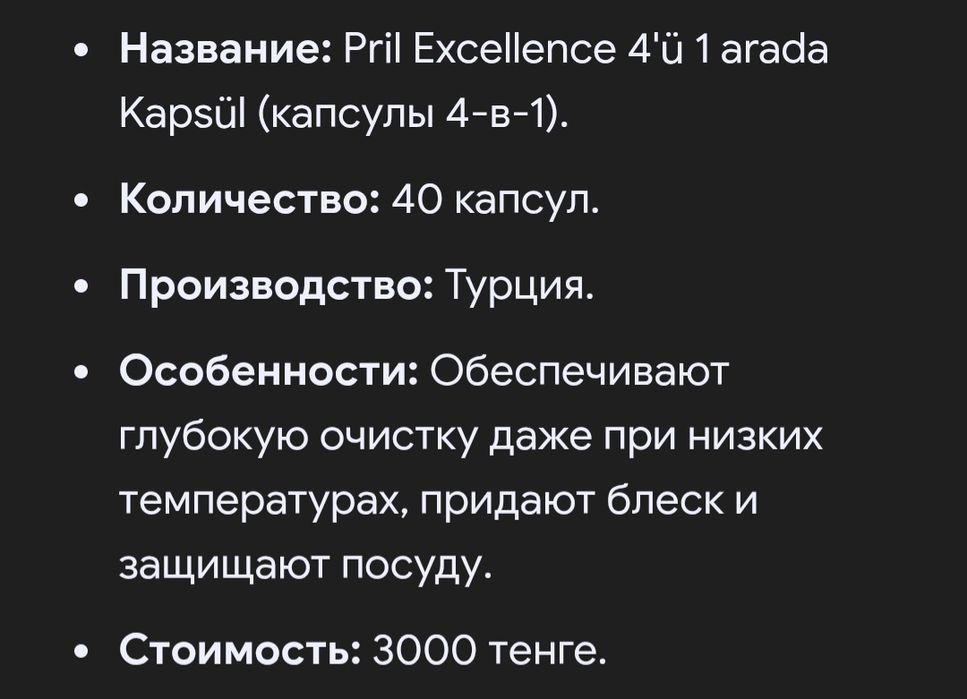 Капсулы для посудомоечной машины