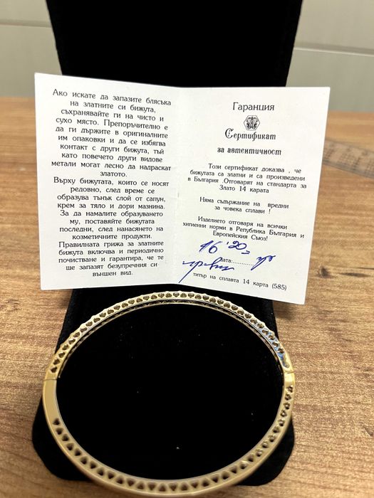 Продавам нова златна твърда гривна