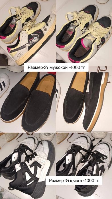 Аяқ киімдер сатамын