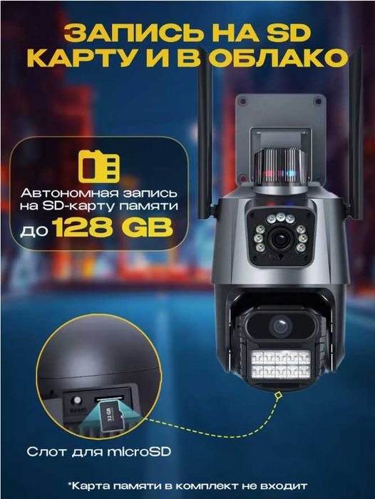 Наружная Wifi/ 4G камера iCSee/ V380 pro двухкамерный PTZ Сим карта