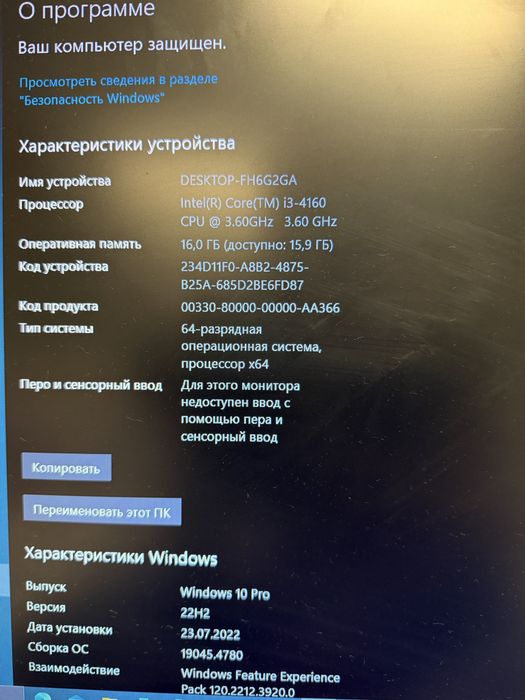 Игровой ПК начального уровня (Intel i3 / GTX 1050 Ti 4GB / 16GB)