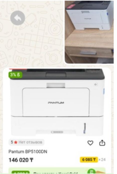 Продам МФУ Pantum BP5100DN