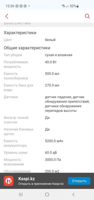 Продам робот-пылесос