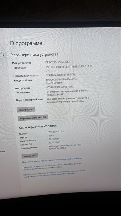 Игровой компьютер