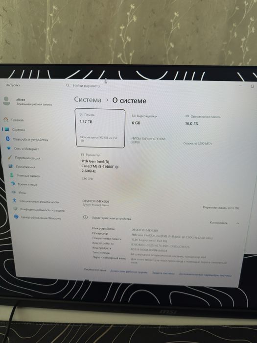 Продам полный сетап