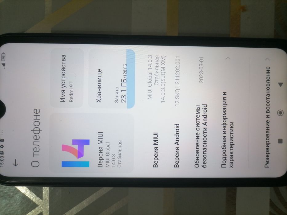 Просто продаю телефон