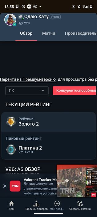 аккаунт валорант