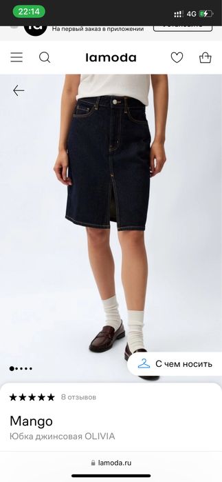 Манго юбка , стильная