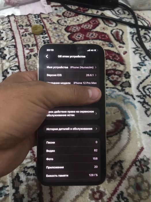 iphone 12 про мах