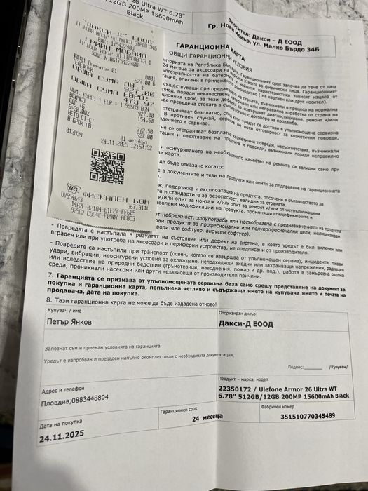 Ulefone Armor 26 Ultra WT 6.78” 512gb