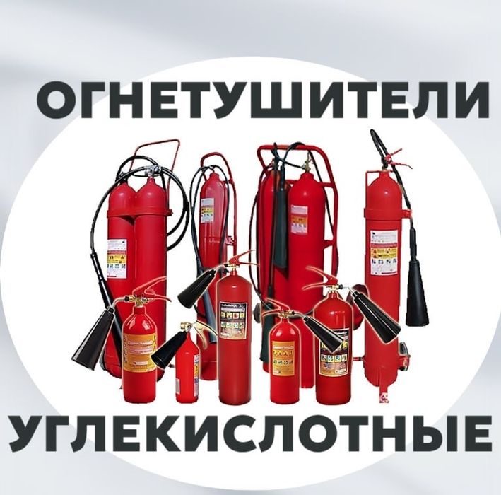 Распродажа Огнетишитель ОП-10 универсальный  Огнетушитель порошковый з