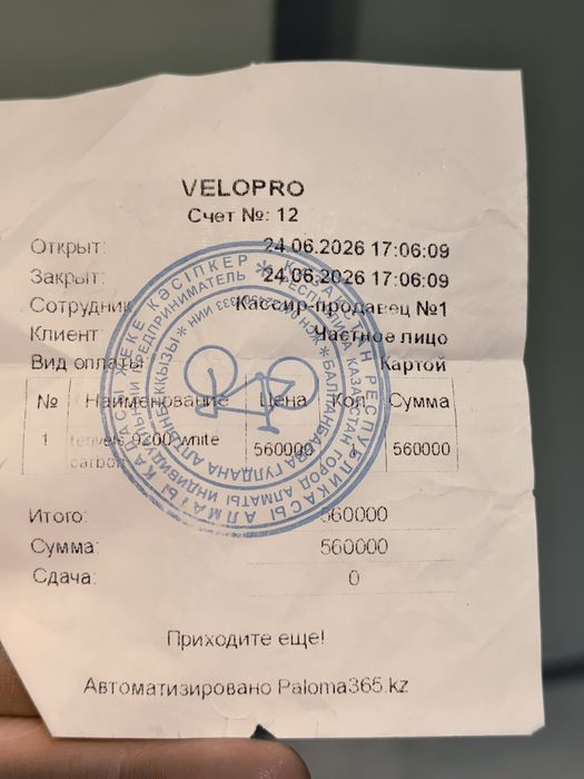Велосипед шоссейный