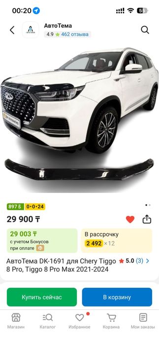 Ветровики на Chery Tiggo