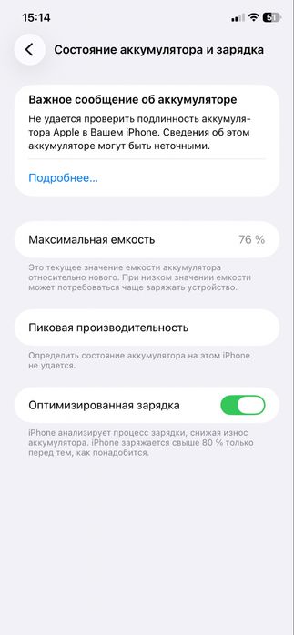 Айфон 11 128 гб Обмен