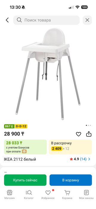 Стульчик для кормления ikea