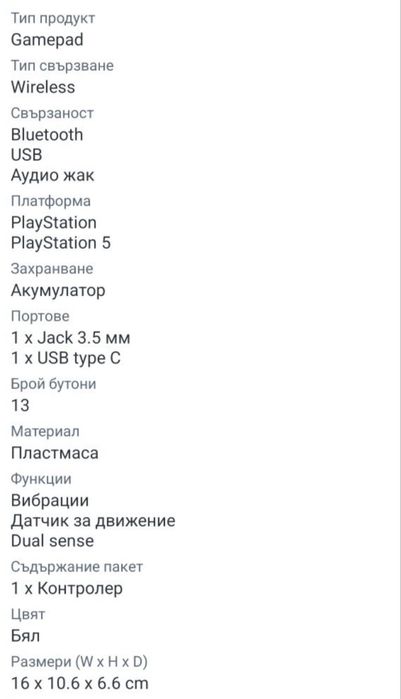 PS5 Controller/ PS5 Джойстик Бял/Черен/Червен/Син