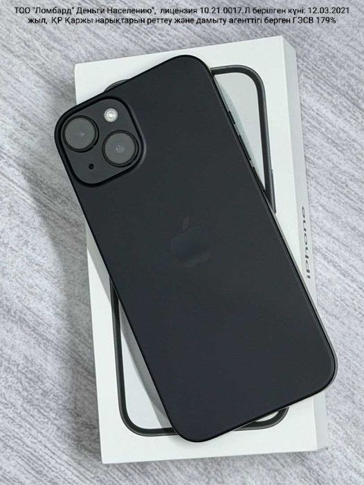 Apple iPhone 15: 128 (Усть-Каменогорск 04) лот: 958442