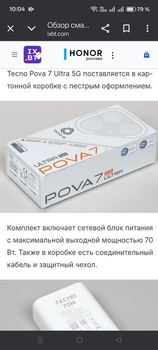 Tecno Pova 7 Ultra 5G. 16/256.