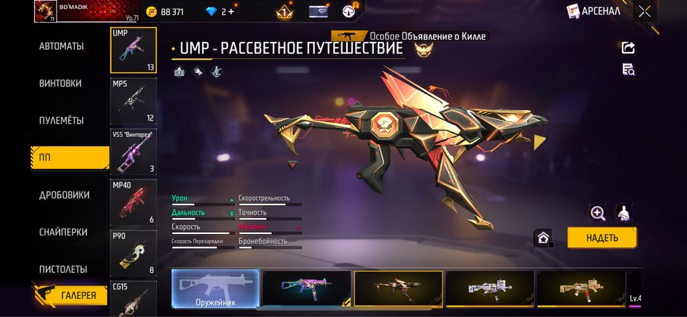 Фф акаунт продаже