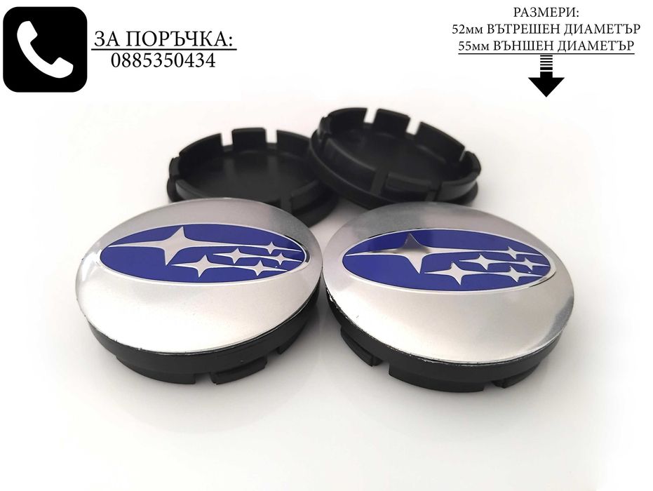 Капачки за джанти за Subaru Субару 55/52/60мм черни и сиви деко тапи