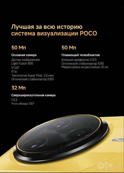 Poco f7 ultra 12/256